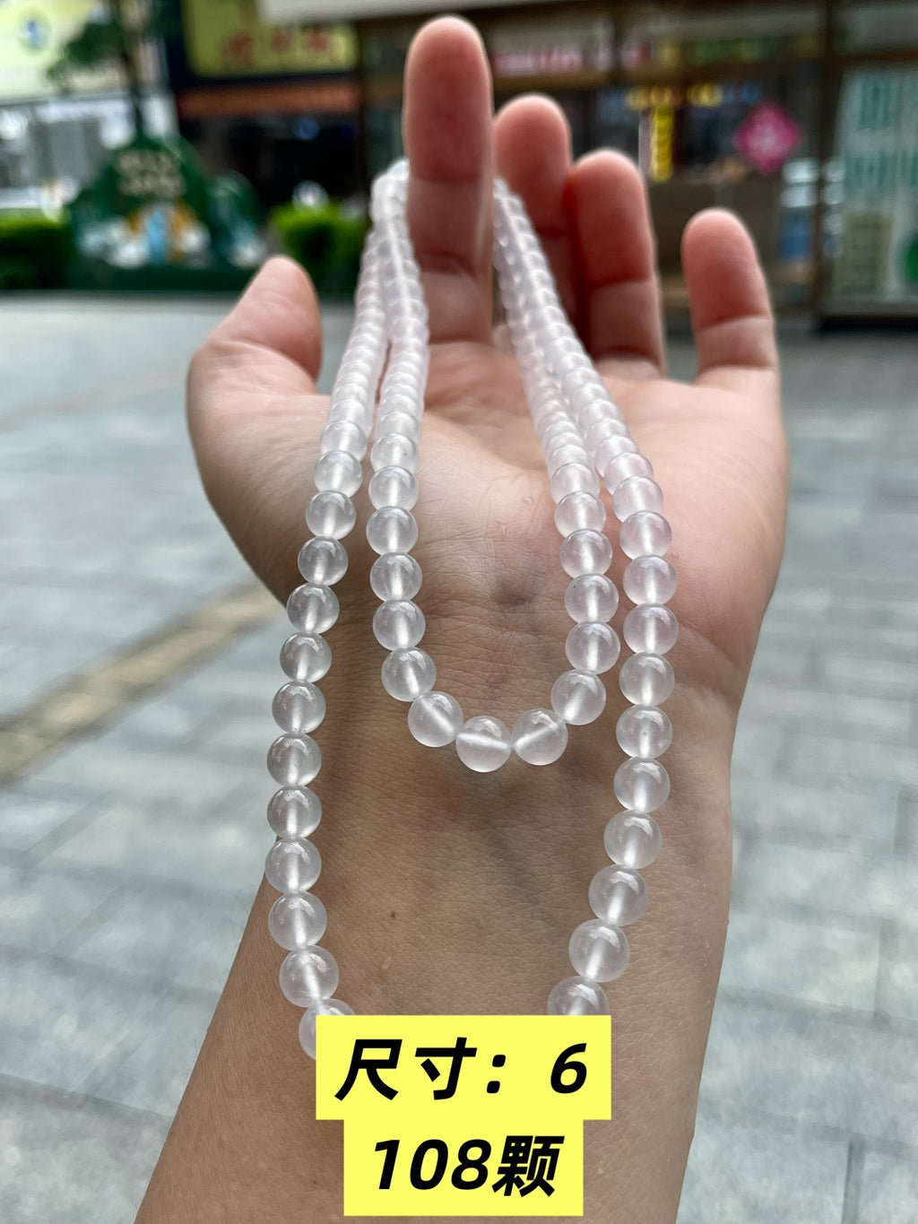 珠链 高冰起胶 （wg0028992）