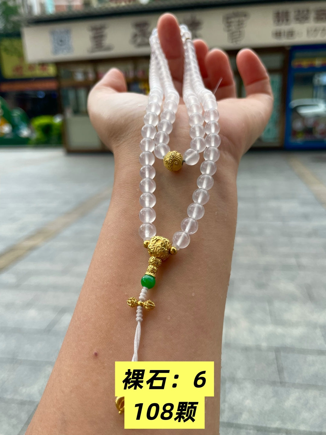 珠链 高冰起胶 （wg0028991）