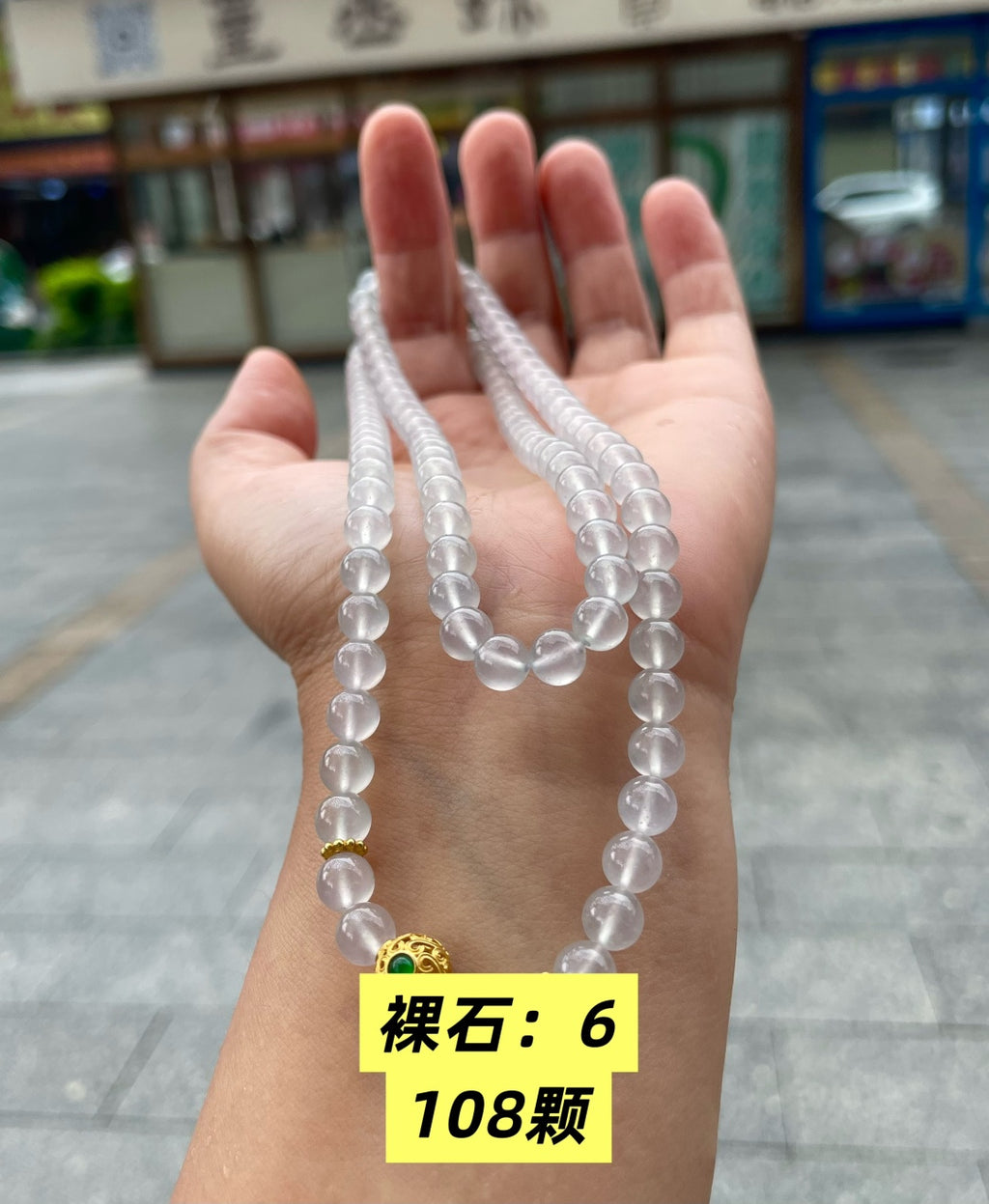 珠链 高冰起胶 （wg0028990）