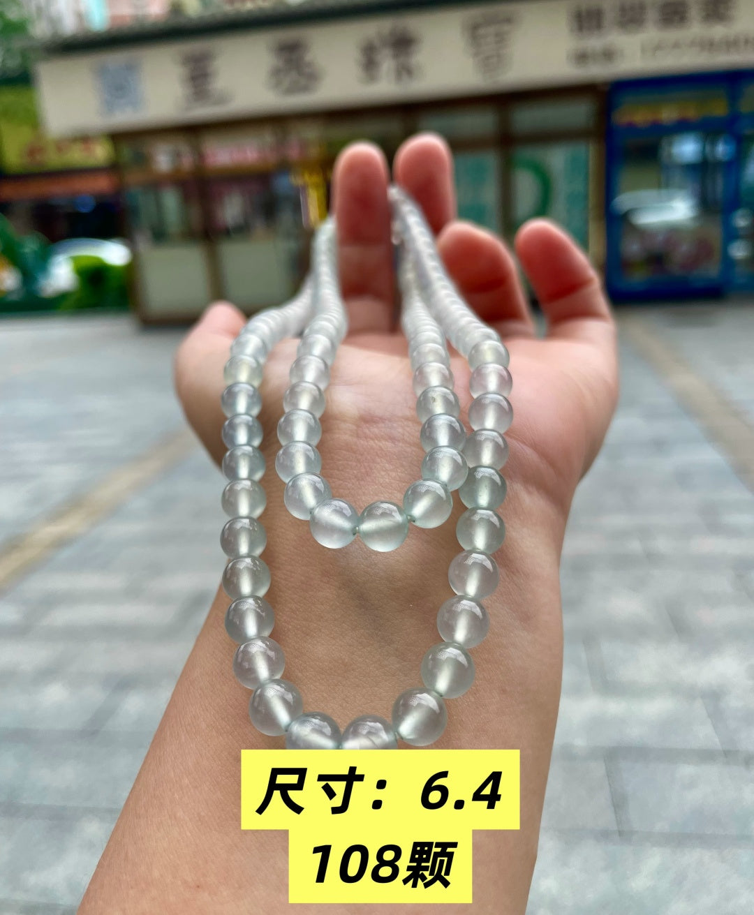 珠链 高冰起胶 （wg0028993）