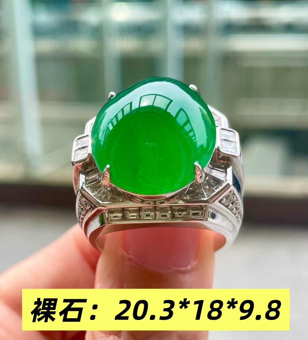 满绿戒指 种色兼备 （wg0029578）