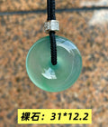 平安扣 飘绿肥扣 （wg0029614）