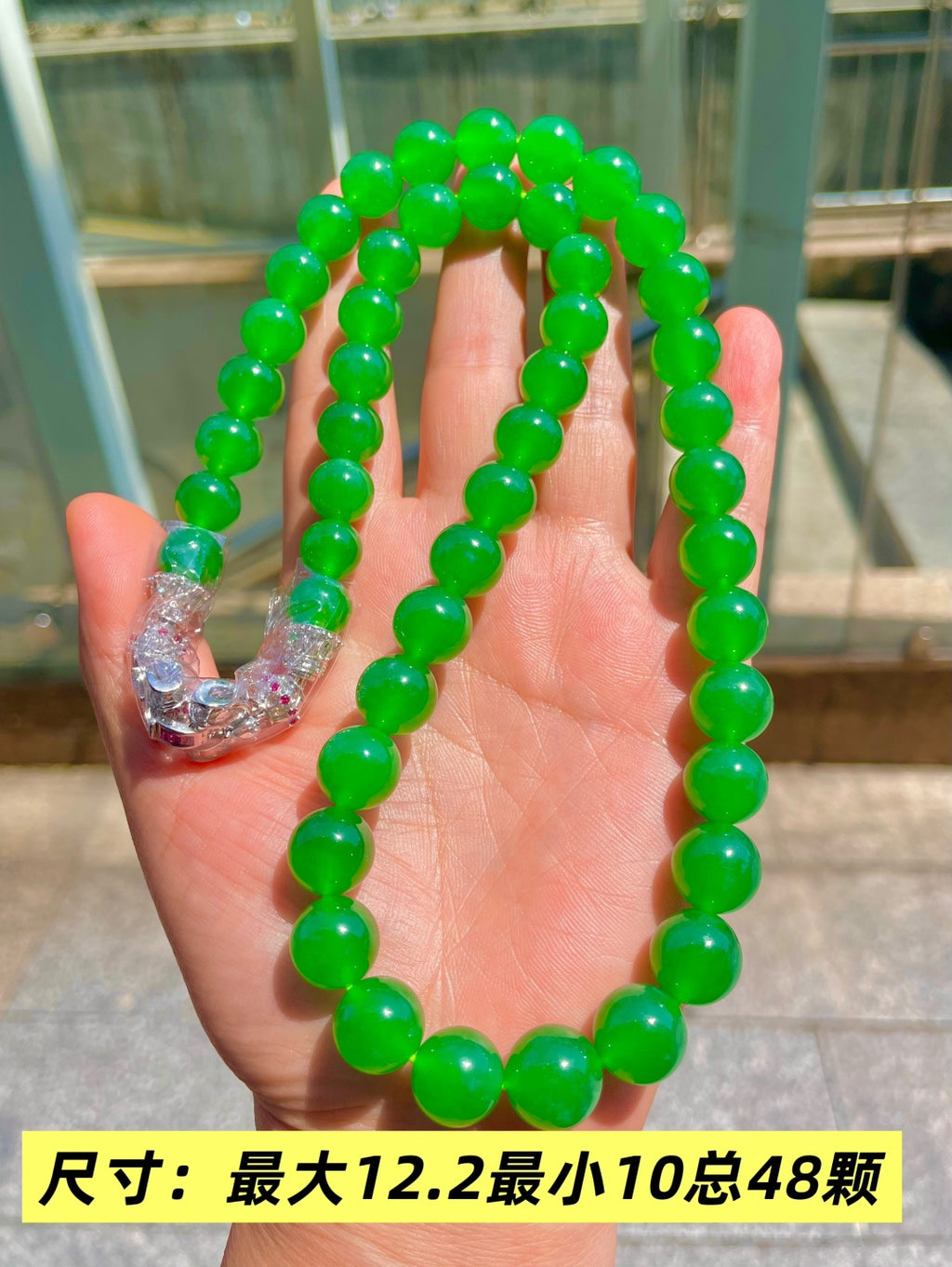 珠链 翠色沁心，光感动人 （wg0030396）