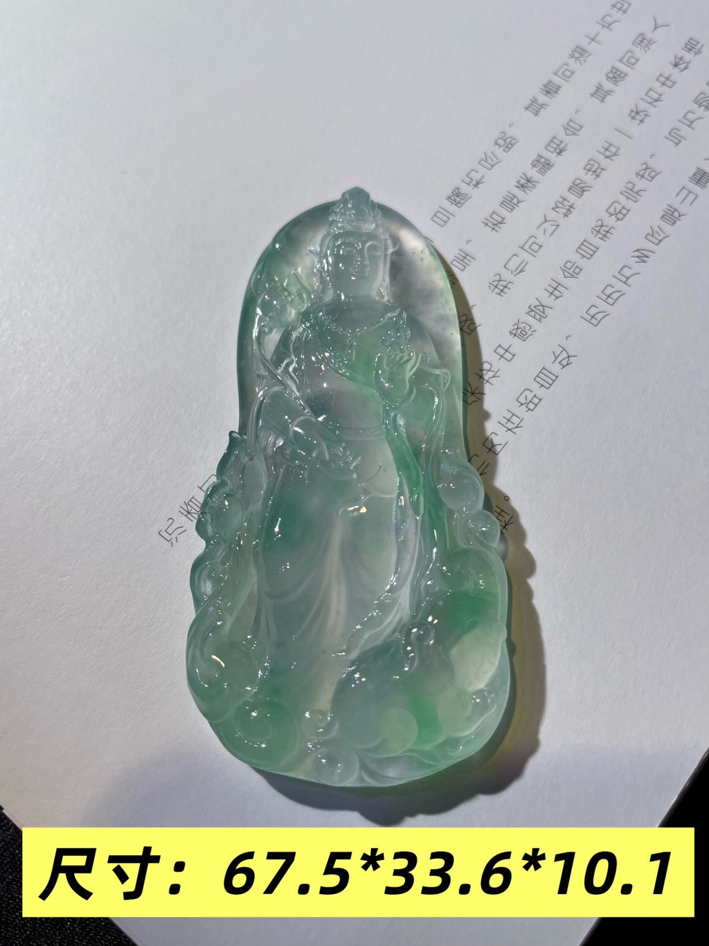 普贤菩萨 翠色流云漫玉身，法相安然静无尘。（wg0031719）