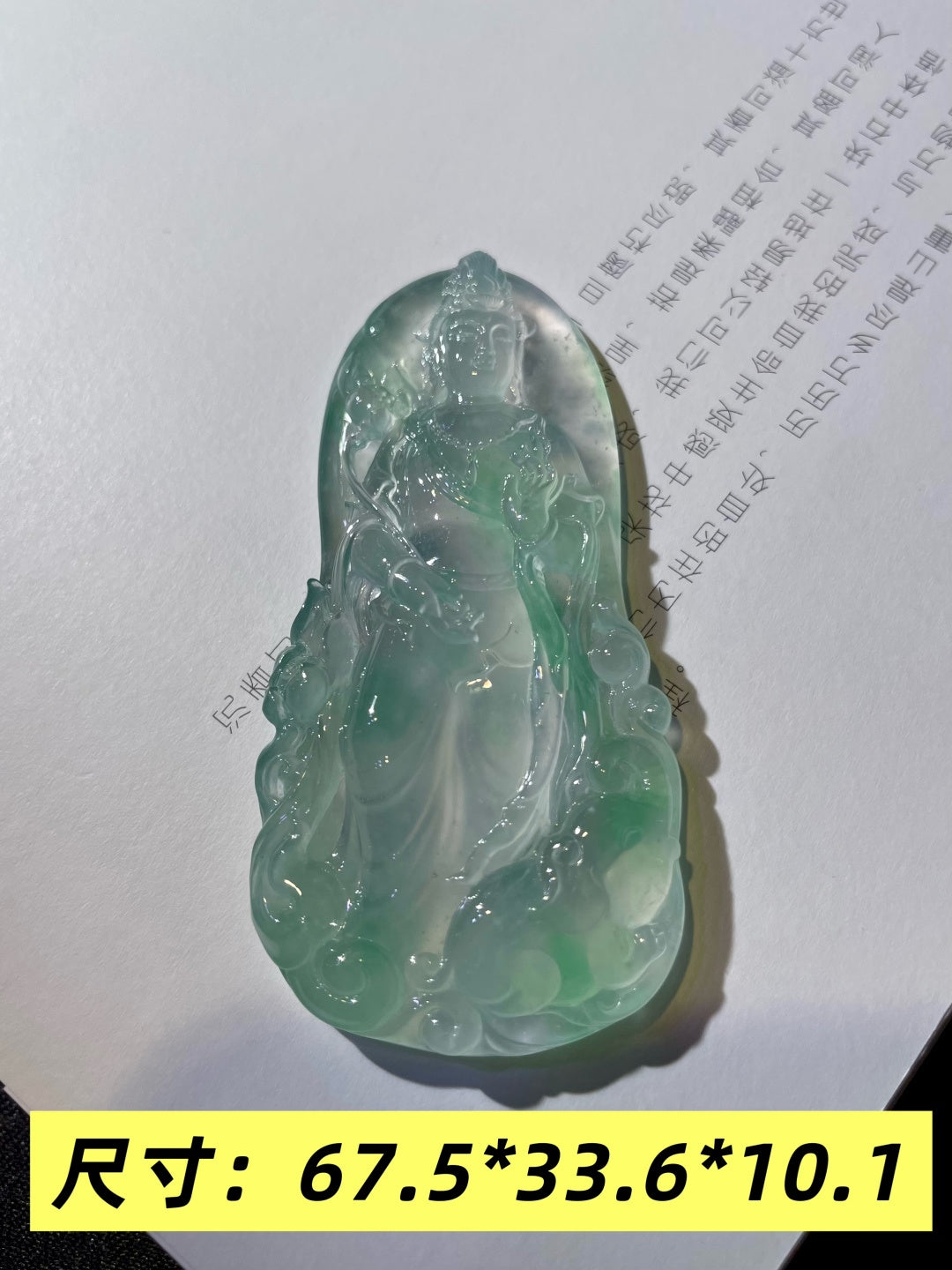 普贤菩萨 翠色流云漫玉身，法相安然静无尘。（wg0031719）