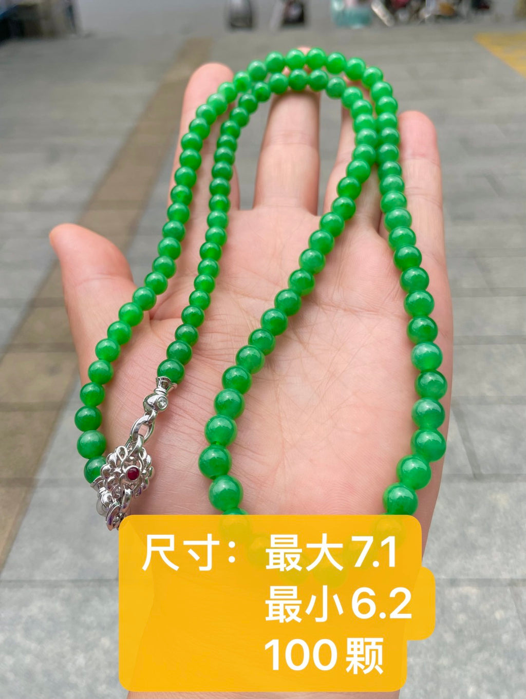 绿珠链 圆圆满满，珠串环于手腕，祈愿岁岁无忧，福运连绵。（wg0032307）