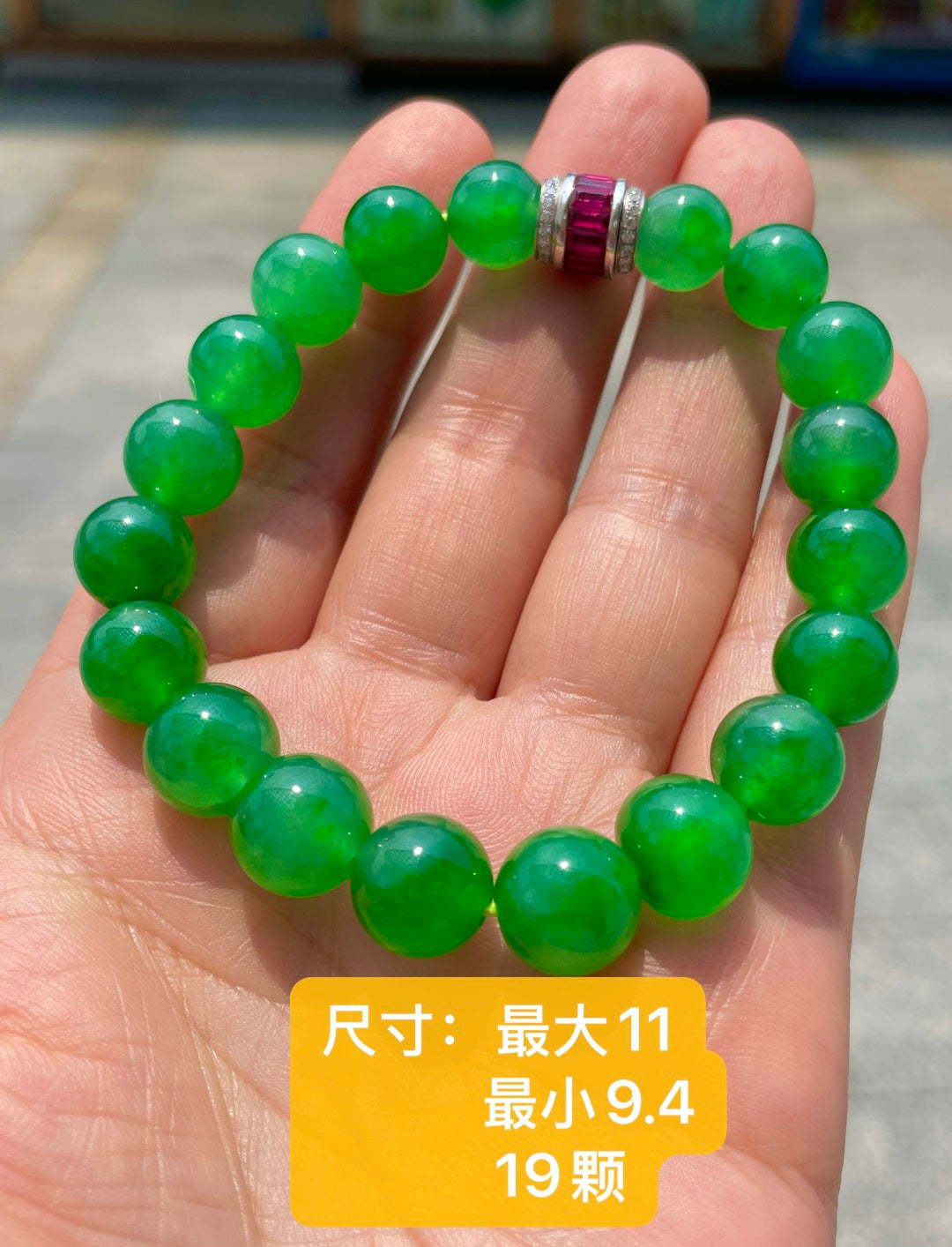 冰种阳绿圆珠手串（wg0032922）