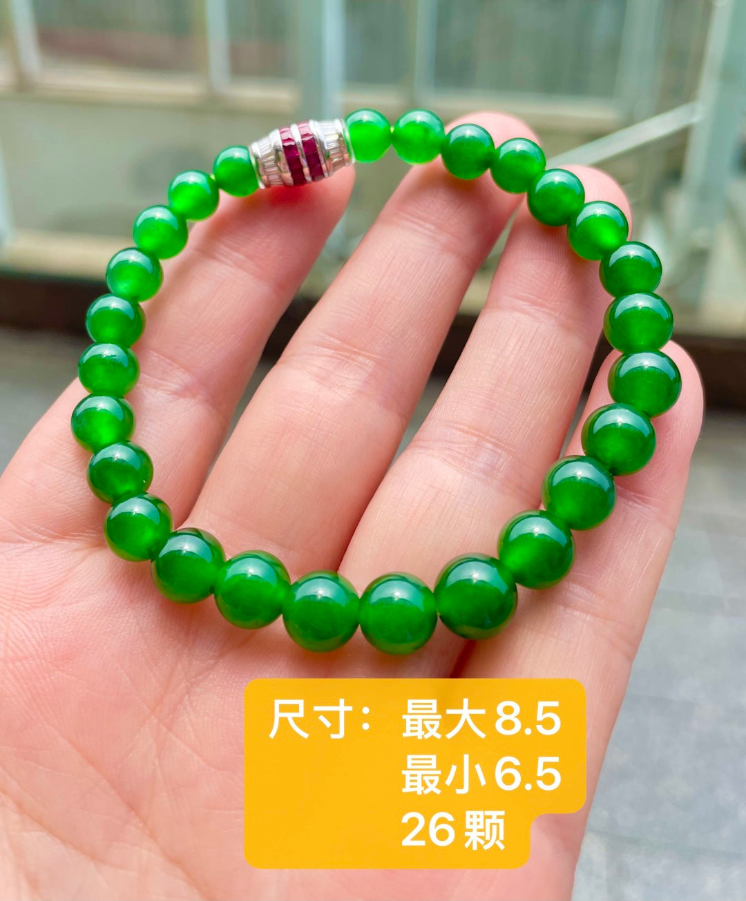 绿手串 一腕浓翠，福运常随（wg0032921）