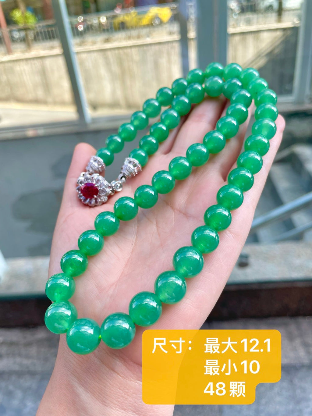 珠链 粒粒凝翠，一链揽风华  （wg0034463）